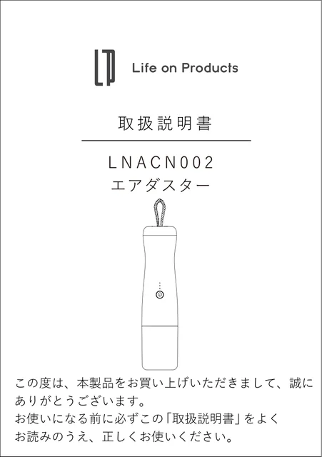 lifeonproducts LNACN002